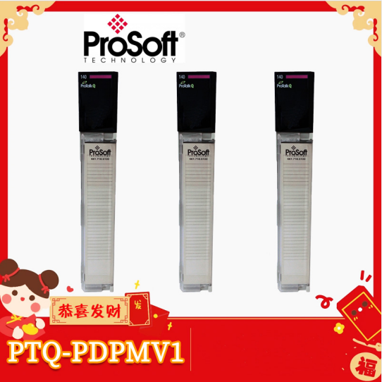 ProSoft-PTQ-PDPMV1-2價優