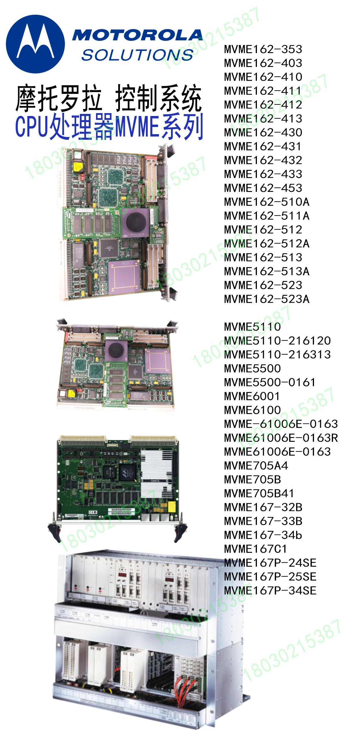 MOTOROLA MVME162-522A優勢供應