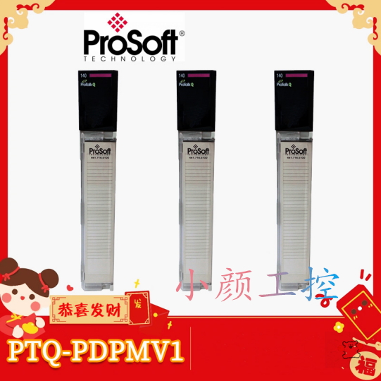 Prosoft  AN-X2-AB-DHRIO優勢供應