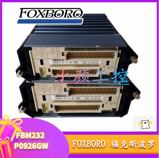 Foxboro FCM100E質量優 品質佳