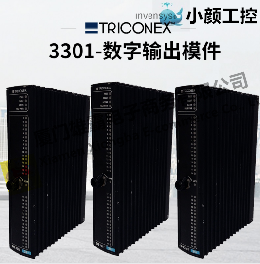 TRICONEX 3623T通(tōng)訊(xùn)模塊卡件