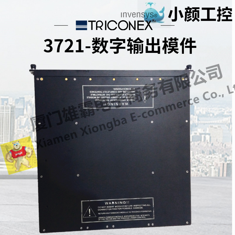 TRICONEX HCU3700/3703E通(tōng)訊(xùn)模塊卡件