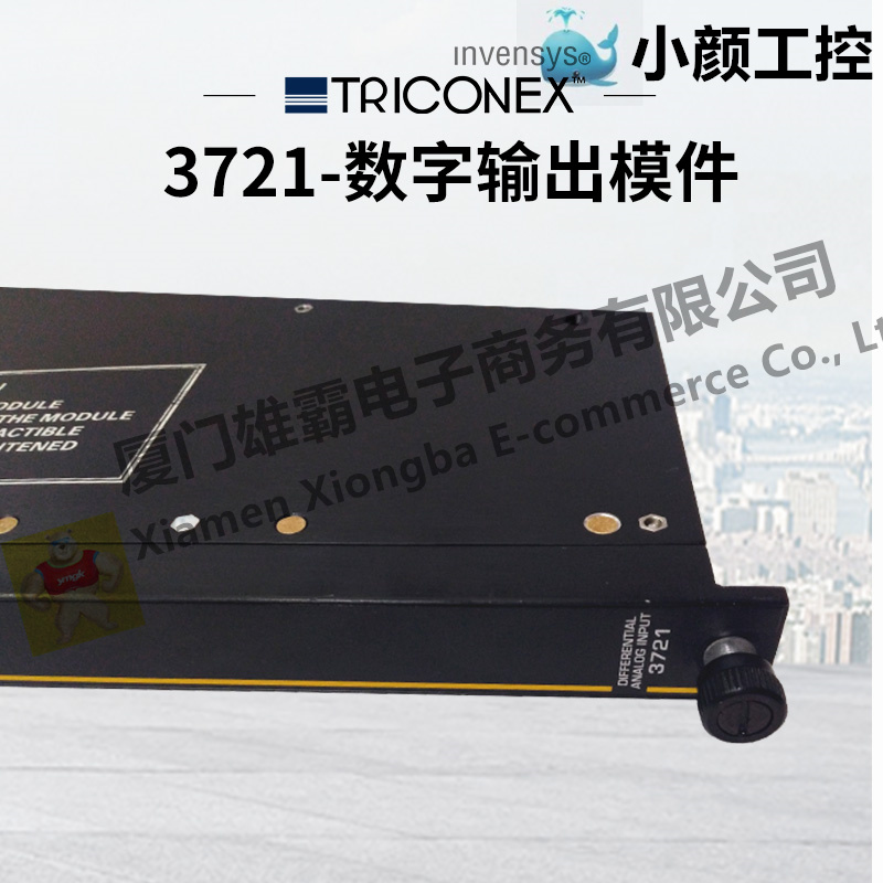 TRICONEX DO2401通(tōng)訊(xùn)模塊卡件